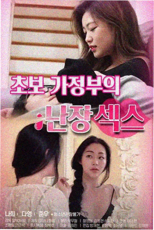 条目维护公告配图